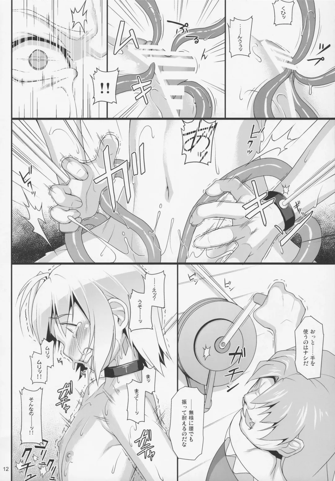 [Jacky] Chris Luck Overflow Fhentai - Page 11