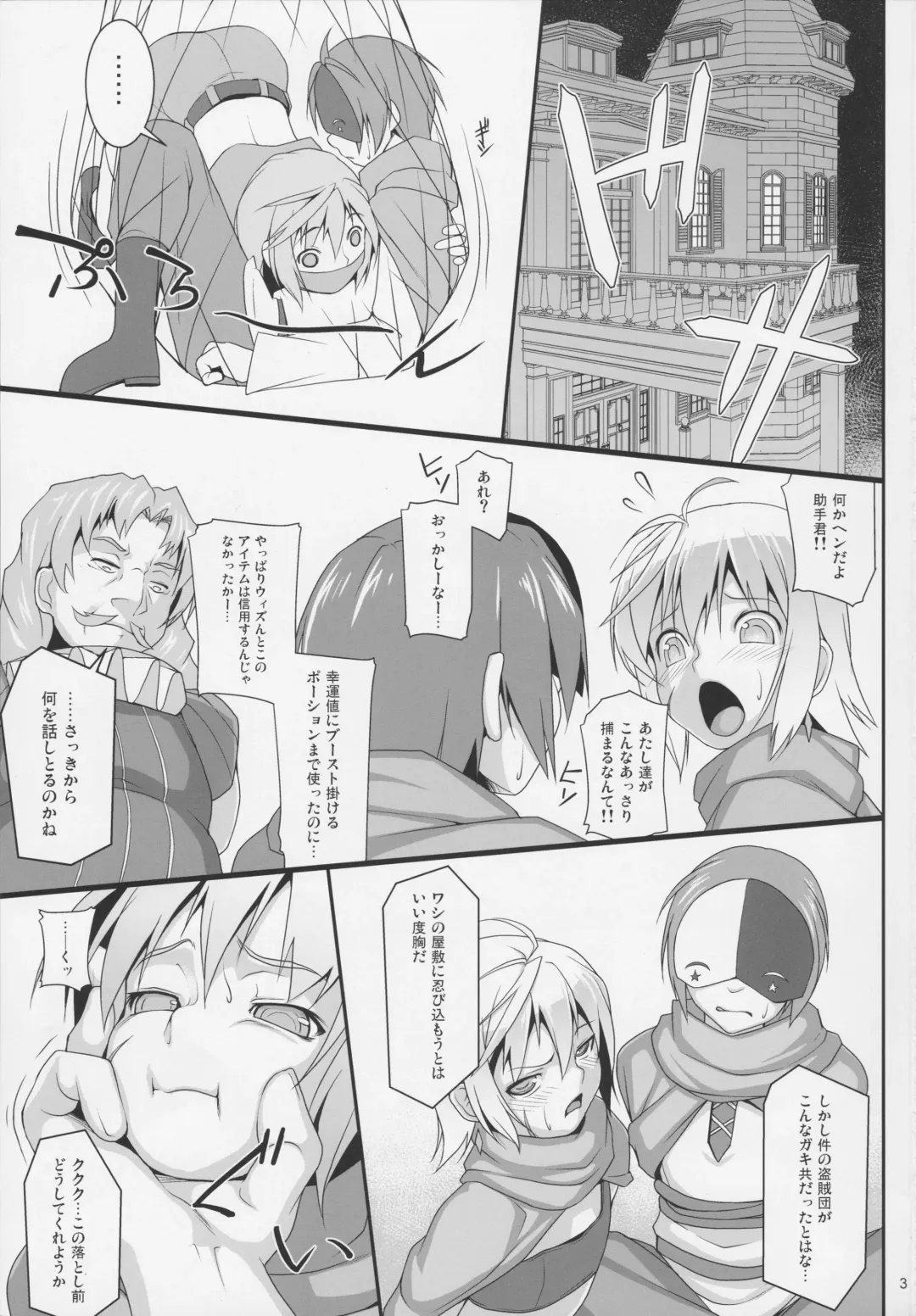 [Jacky] Chris Luck Overflow Fhentai - Page 2