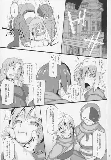 [Jacky] Chris Luck Overflow Fhentai - Page 2