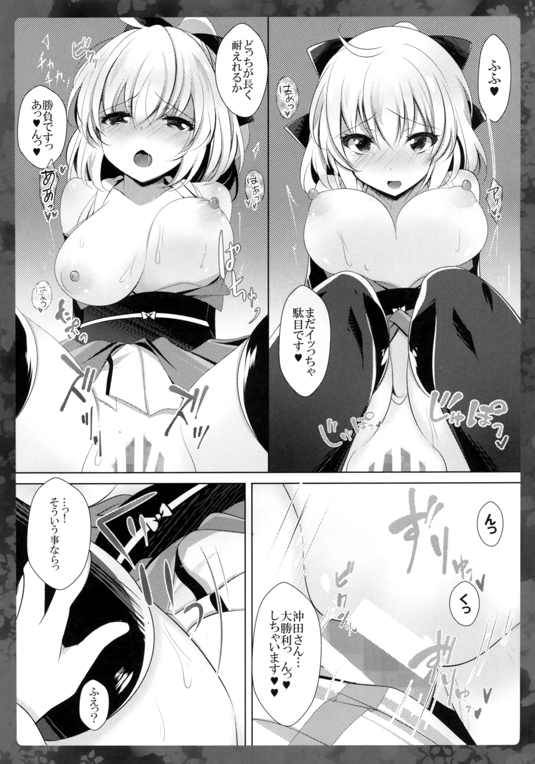 [Ichiyo Moka] Okita-san ni omakase kudasai Fhentai - Page 12