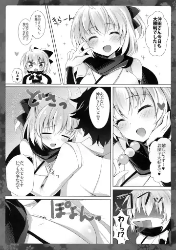 [Ichiyo Moka] Okita-san ni omakase kudasai Fhentai - Page 4