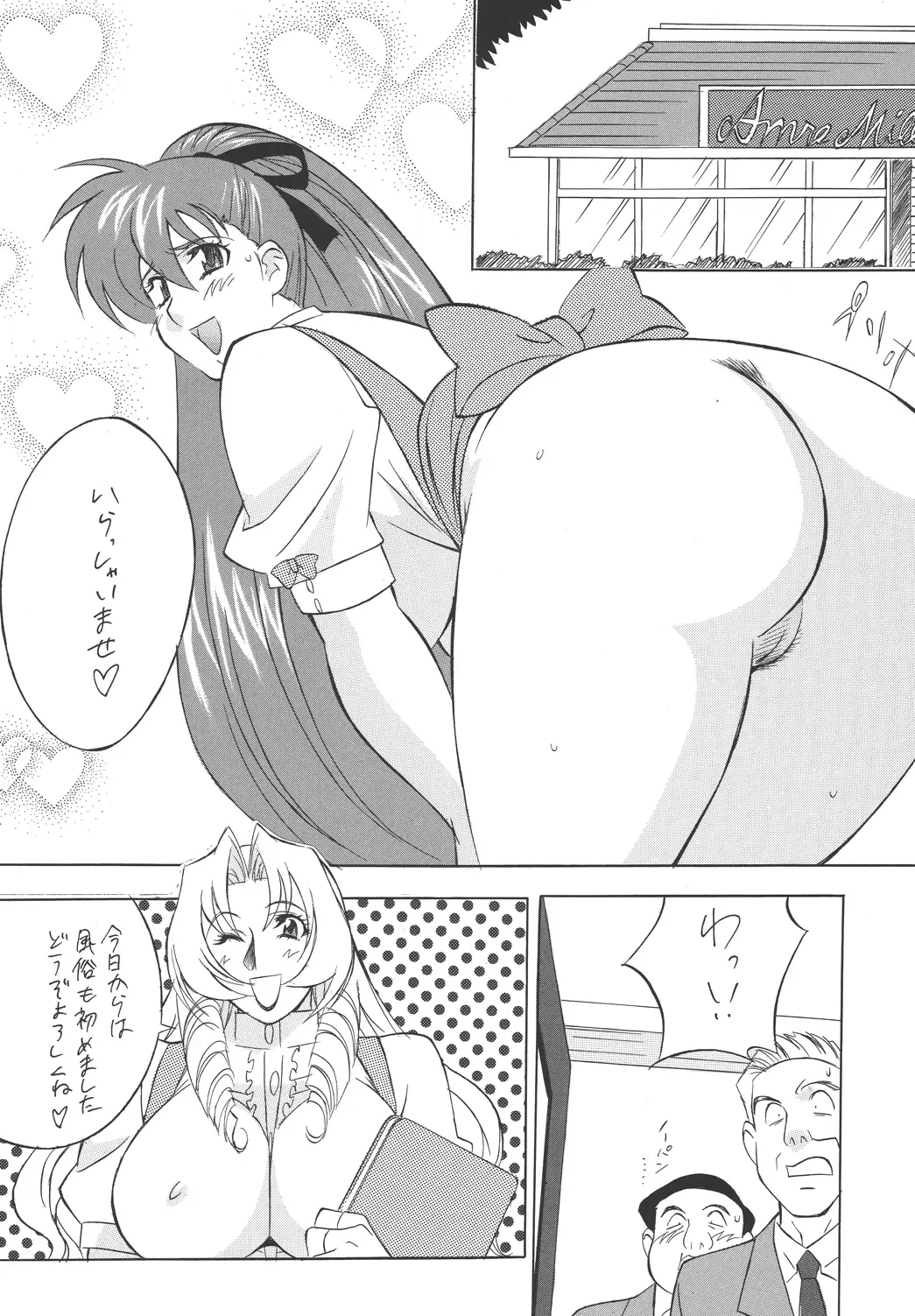 [H-h] H H Soushuuhen 3 Fhentai - Page 24