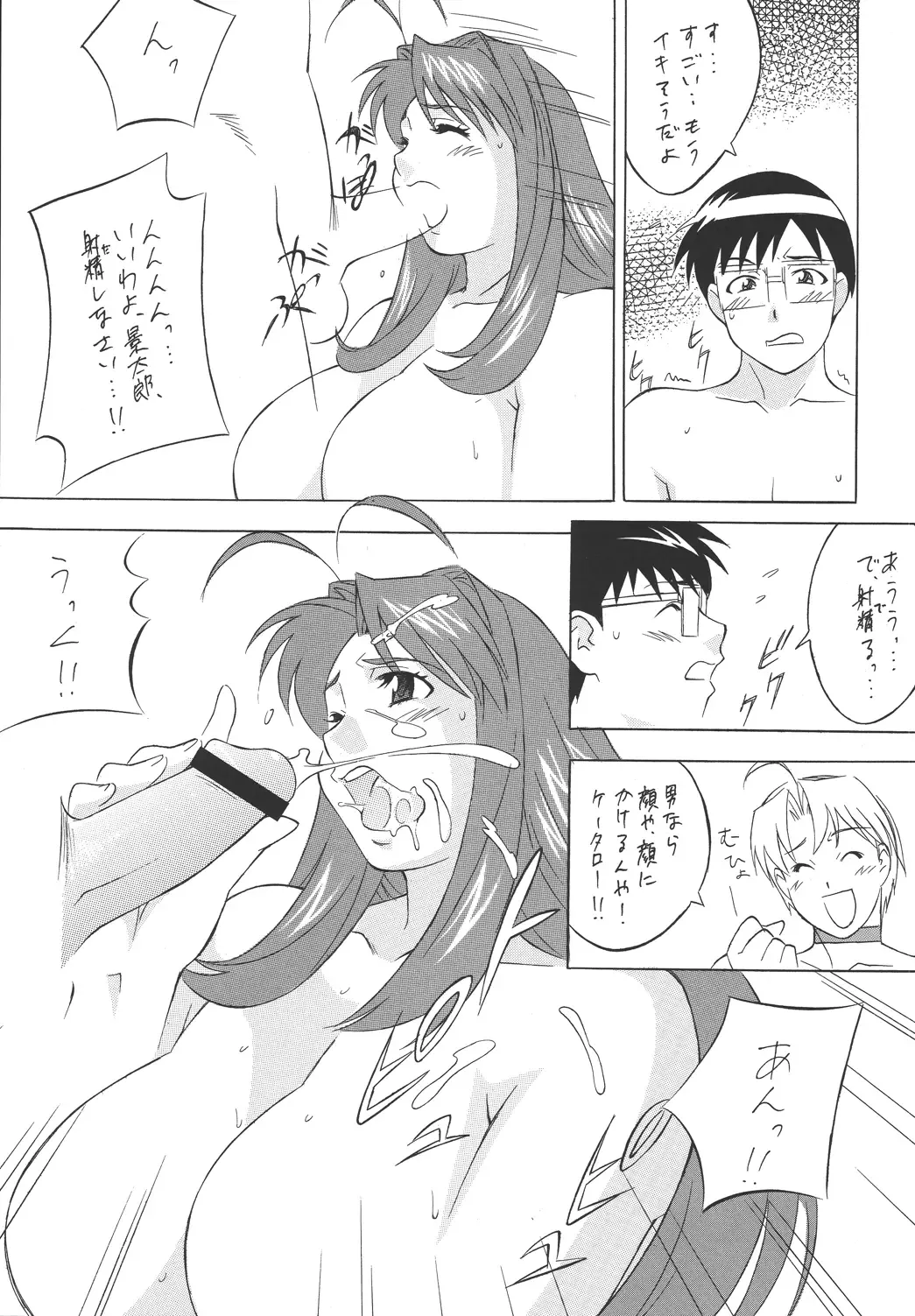 [H-h] H H Soushuuhen 3 Fhentai - Page 41