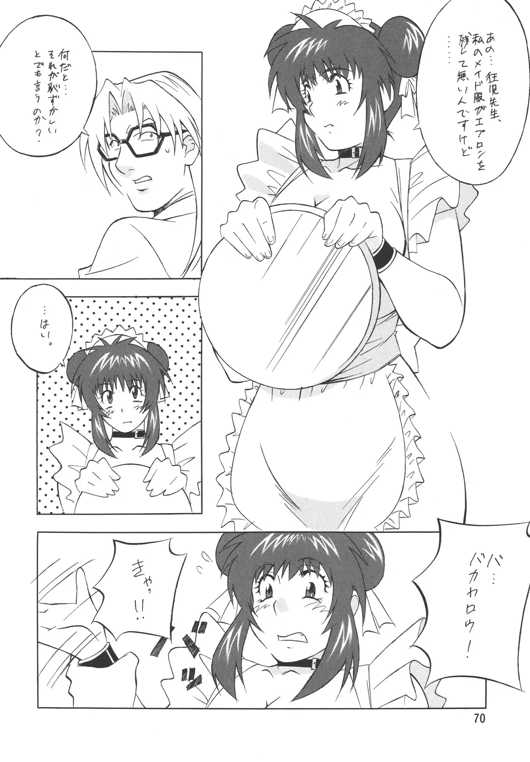 [H-h] H H Soushuuhen 3 Fhentai - Page 62