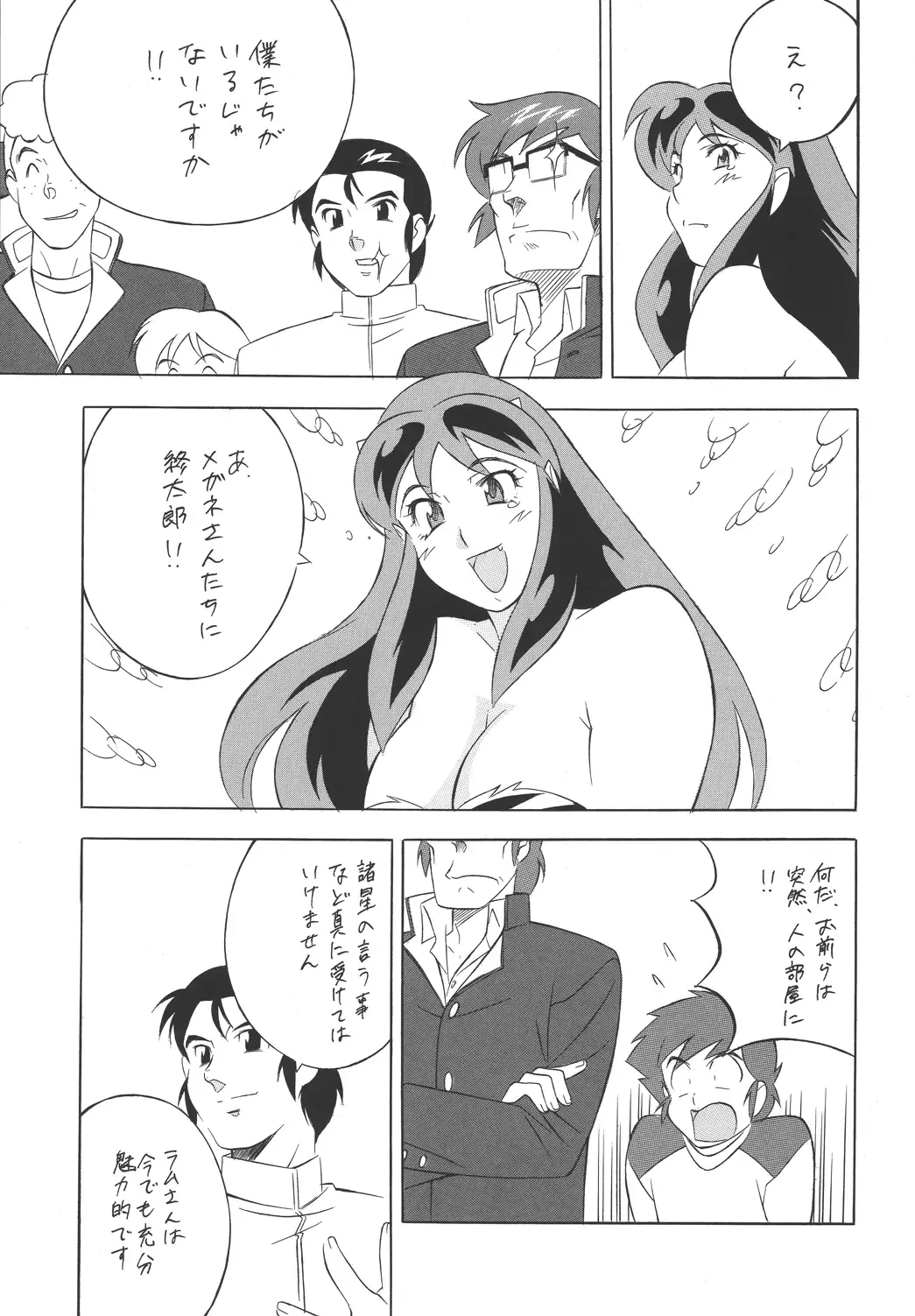 [H-h] H H Soushuuhen 3 Fhentai - Page 73