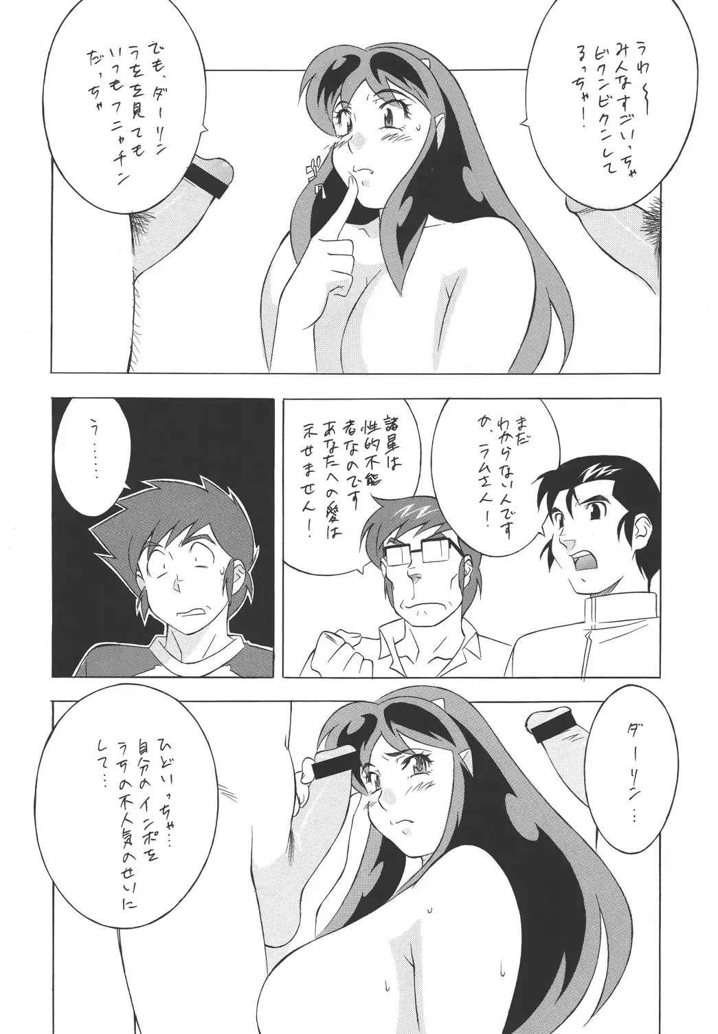 [H-h] H H Soushuuhen 3 Fhentai - Page 78