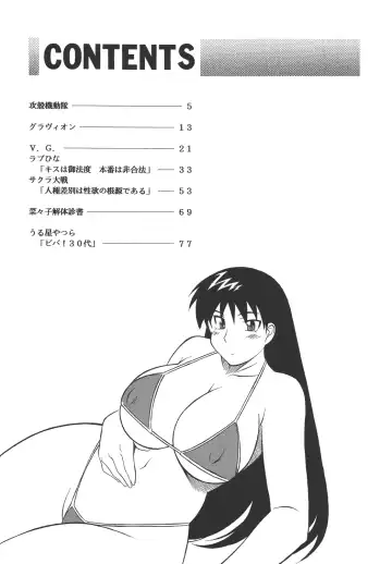 [H-h] H H Soushuuhen 3 Fhentai - Page 4