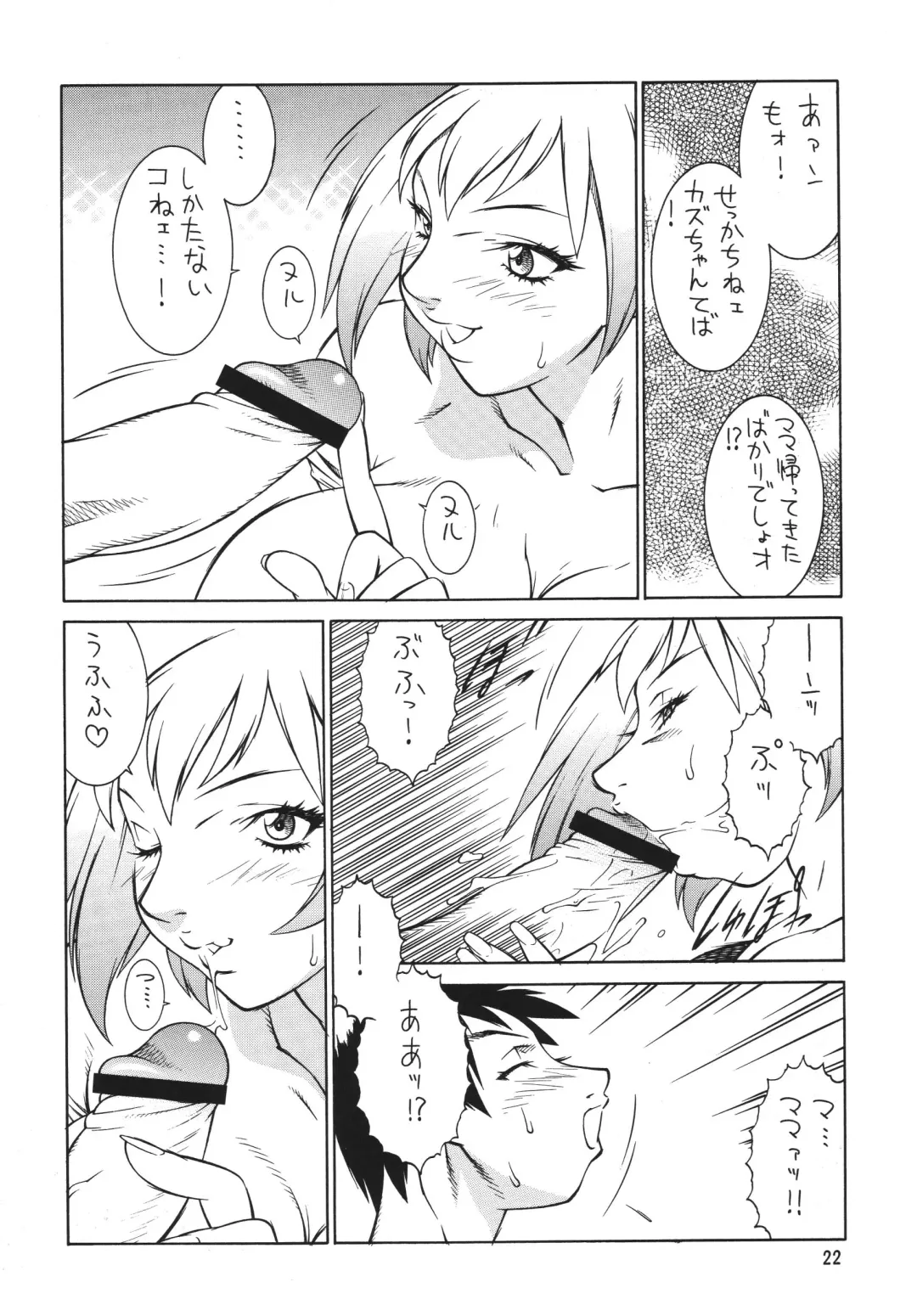 Minisukadon Okawari Fhentai - Page 22