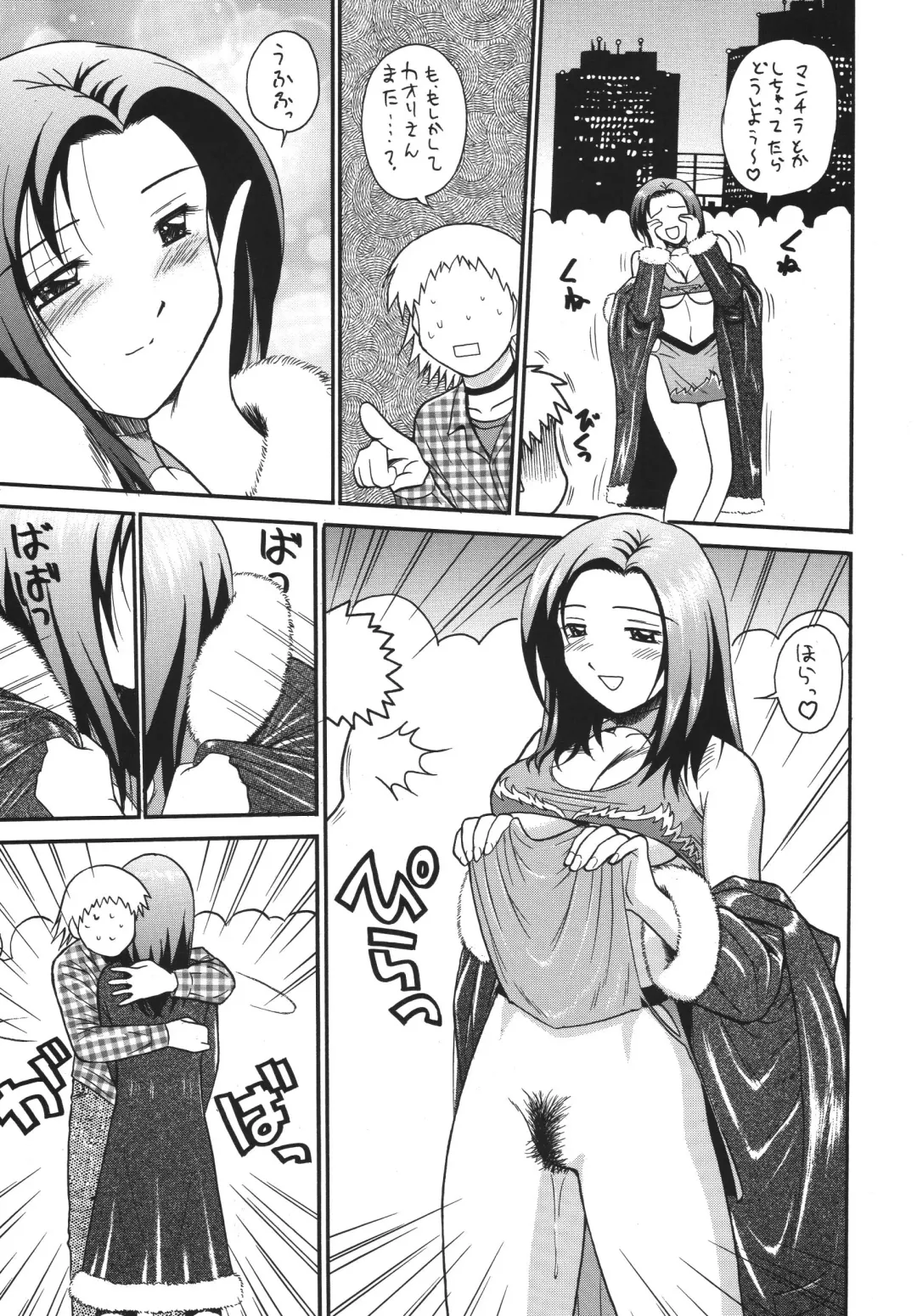 Minisukadon Okawari Fhentai - Page 33