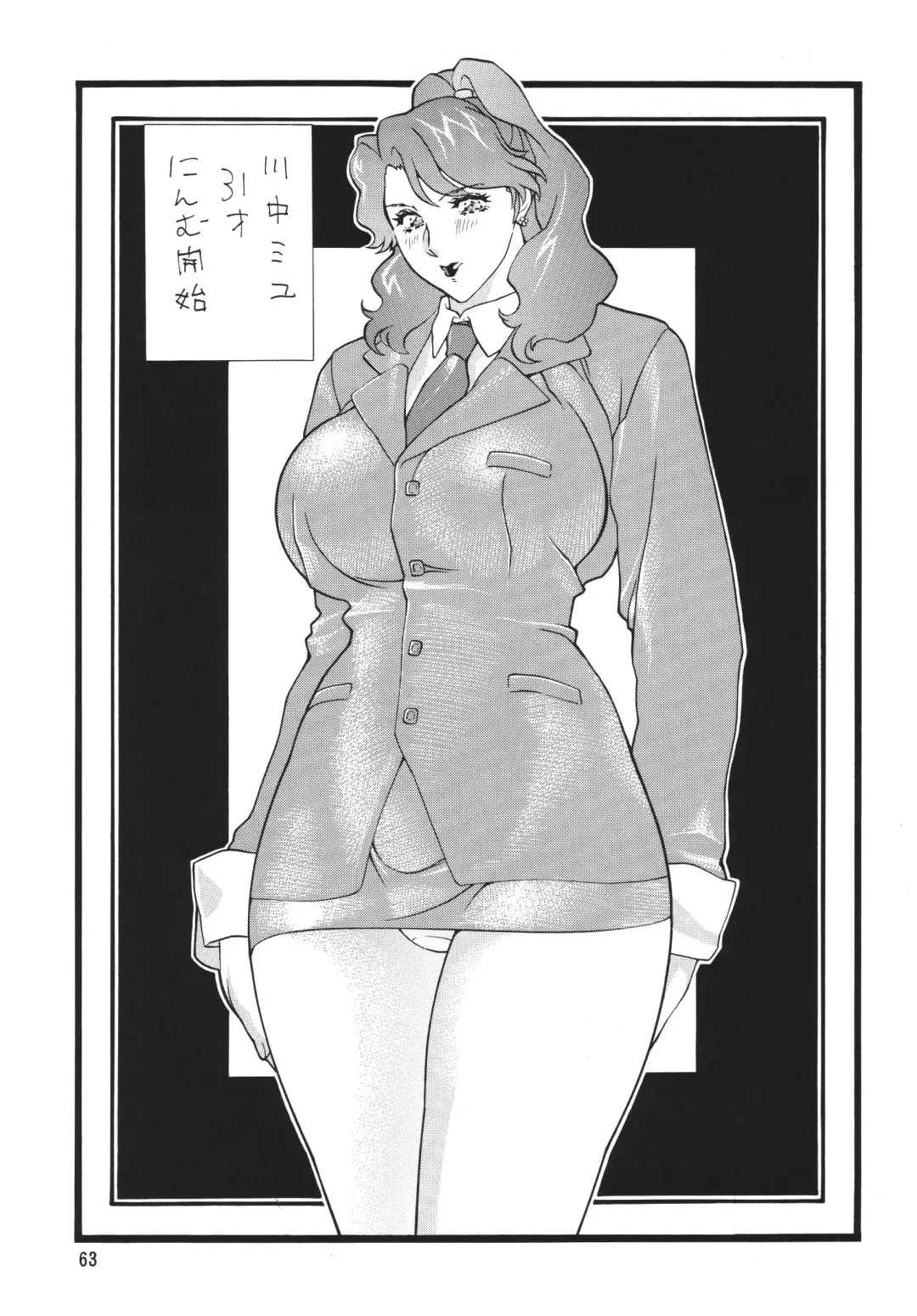 Minisukadon Okawari Fhentai - Page 63