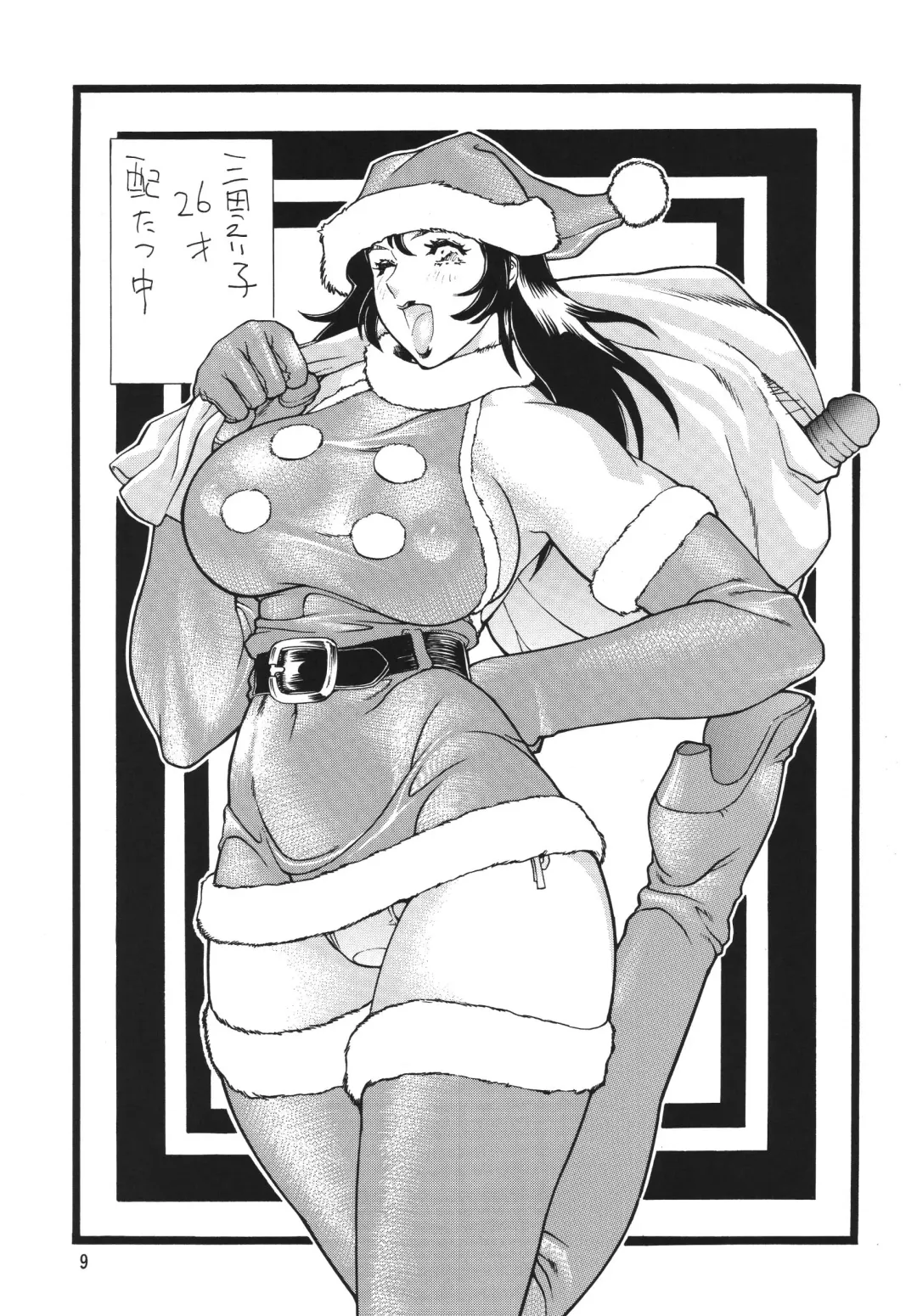 Minisukadon Okawari Fhentai - Page 9