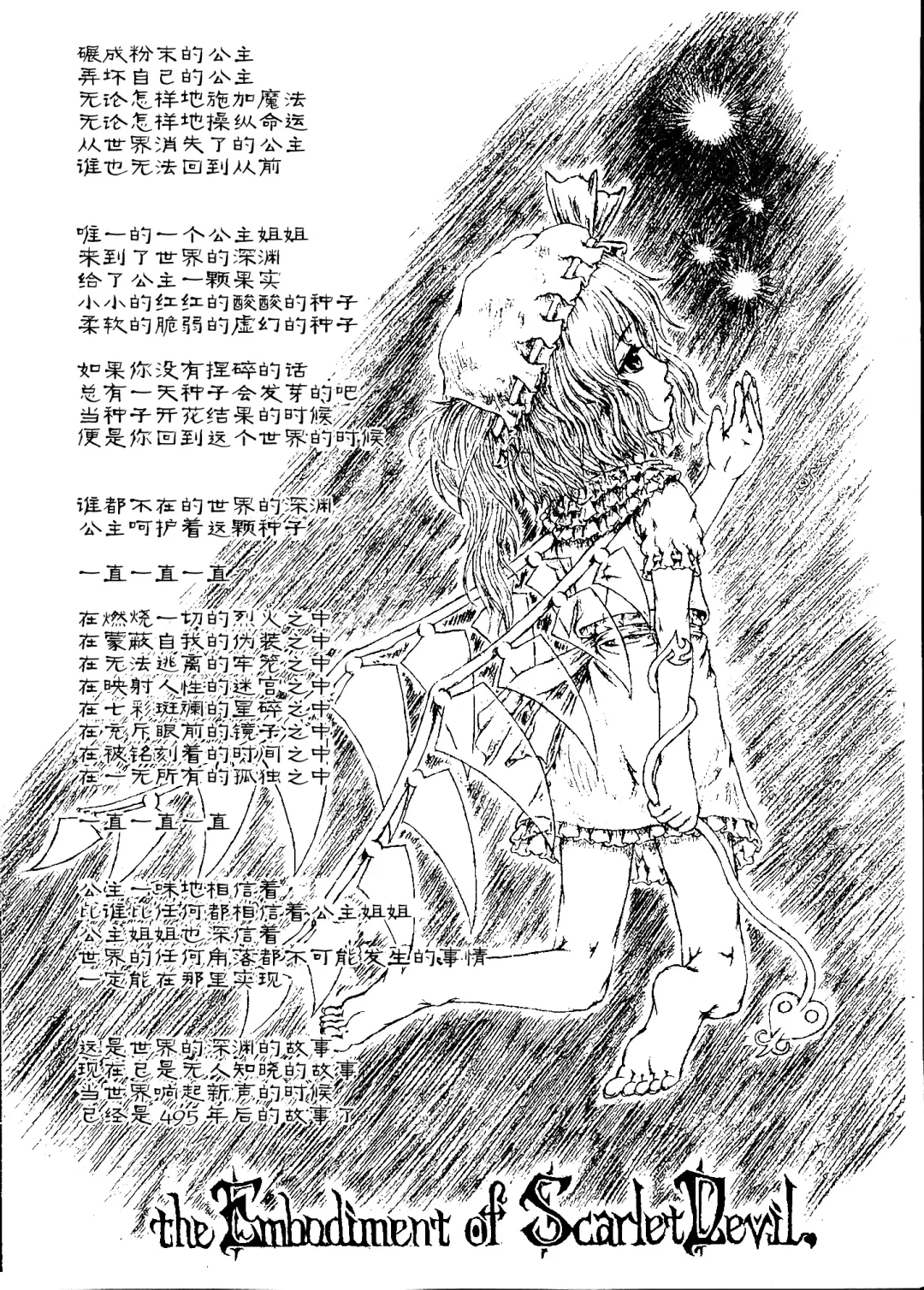 [Katzeh] Saishuu Kichiku Heiki Kanojo | Last Curtain Fire on Little Borderland Fhentai - Page 11