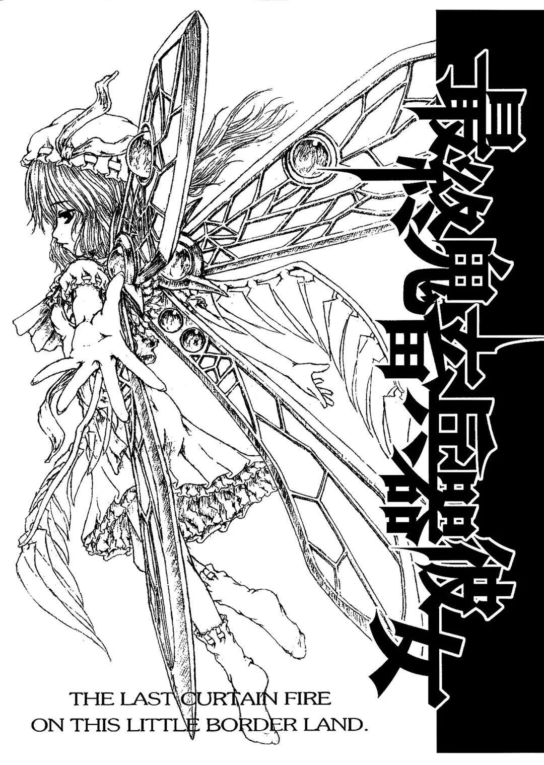 [Katzeh] Saishuu Kichiku Heiki Kanojo | Last Curtain Fire on Little Borderland Fhentai - Page 2