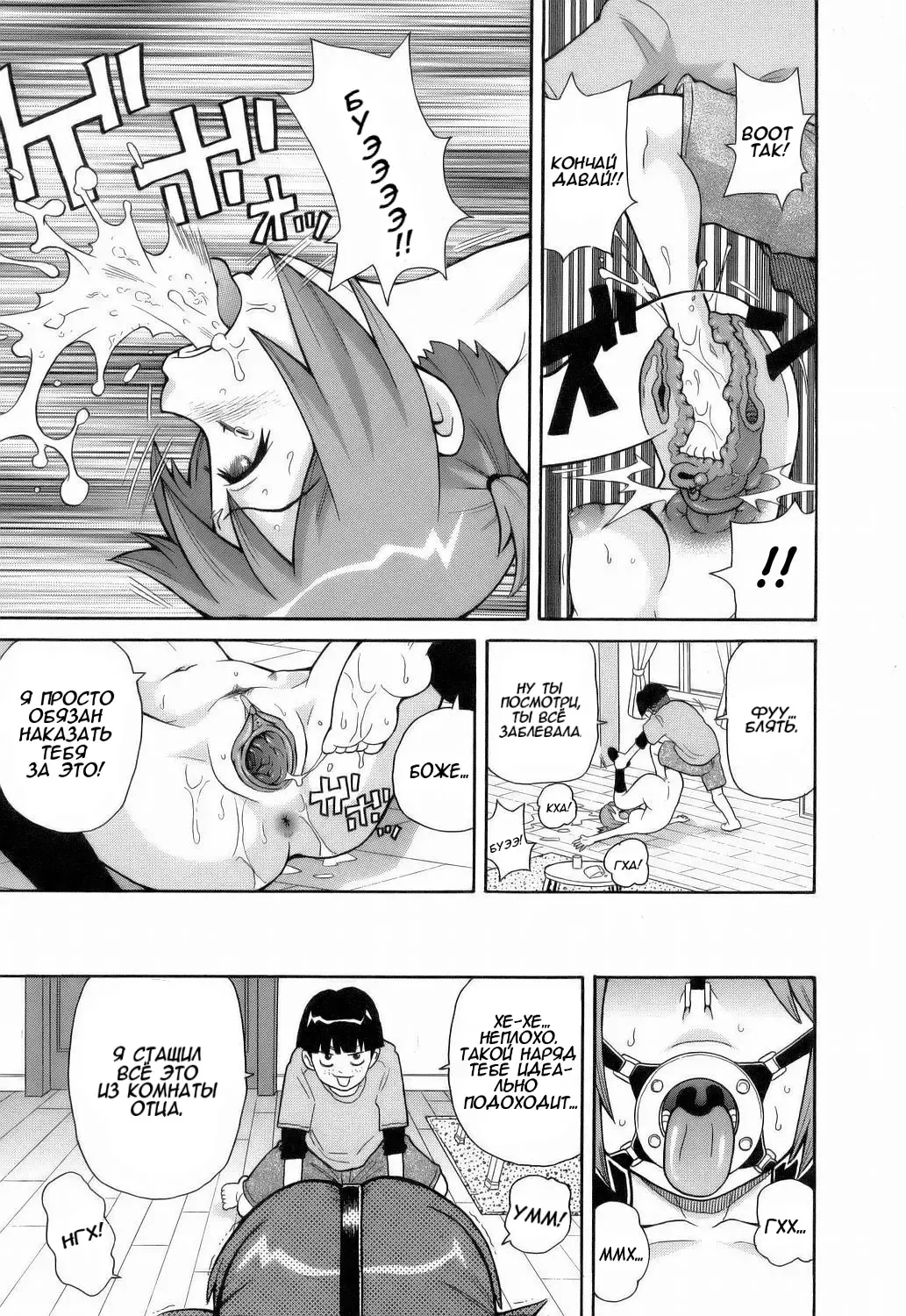 [John K. Pe-ta] Monzetsu!! Explosion #7 - Farewell Japan / Кафе "Агония": Прощай, Япония Fhentai - Page 11