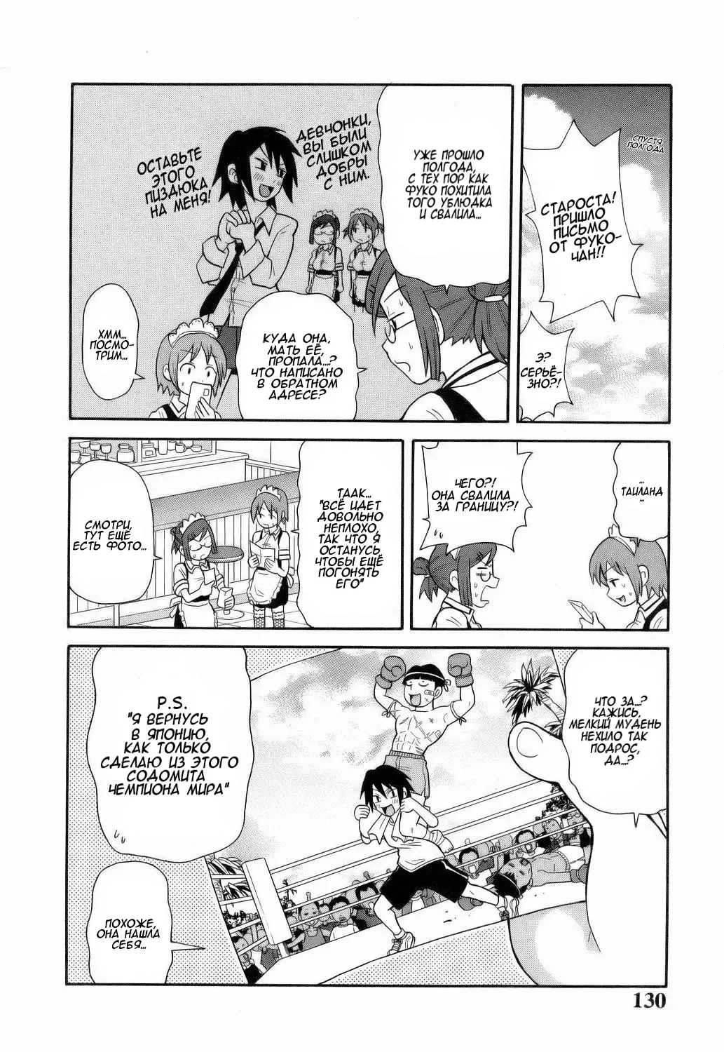 [John K. Pe-ta] Monzetsu!! Explosion #7 - Farewell Japan / Кафе "Агония": Прощай, Япония Fhentai - Page 18