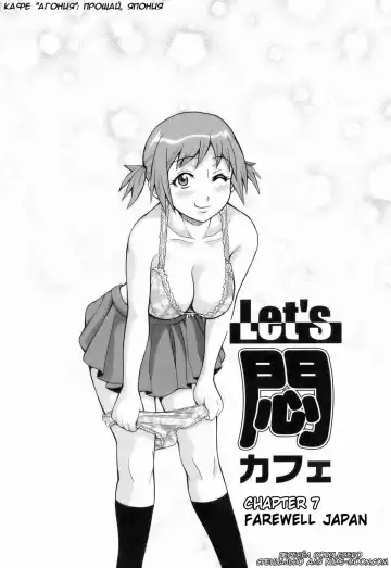Read [John K. Pe-ta] Monzetsu!! Explosion #7 - Farewell Japan / Кафе "Агония": Прощай, Япония - Fhentai