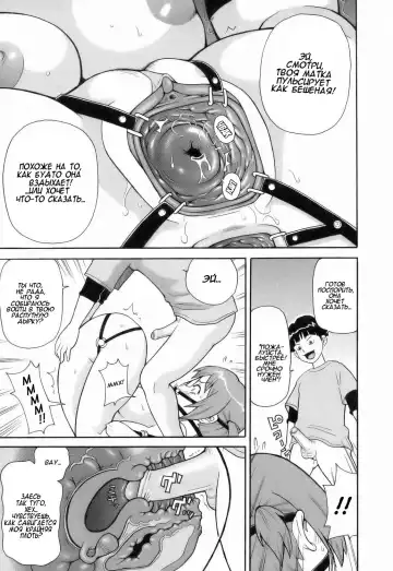 [John K. Pe-ta] Monzetsu!! Explosion #7 - Farewell Japan / Кафе "Агония": Прощай, Япония Fhentai - Page 13