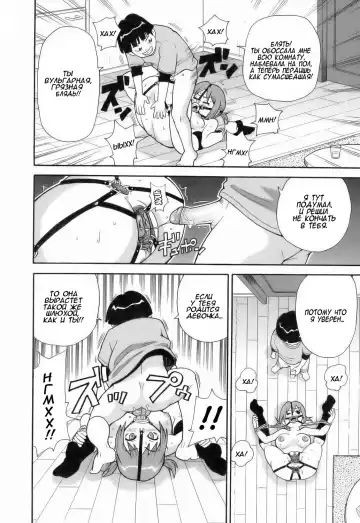 [John K. Pe-ta] Monzetsu!! Explosion #7 - Farewell Japan / Кафе "Агония": Прощай, Япония Fhentai - Page 16