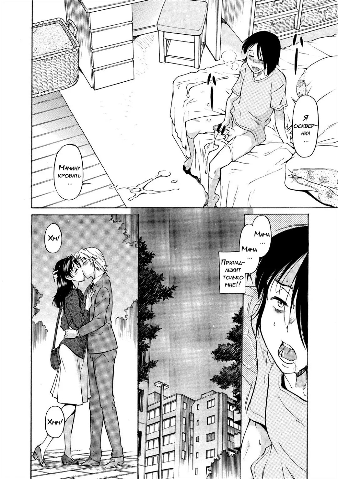 [Kaneko Toshiaki] Mama wa Watasanai Ch. 1 Fhentai - Page 2
