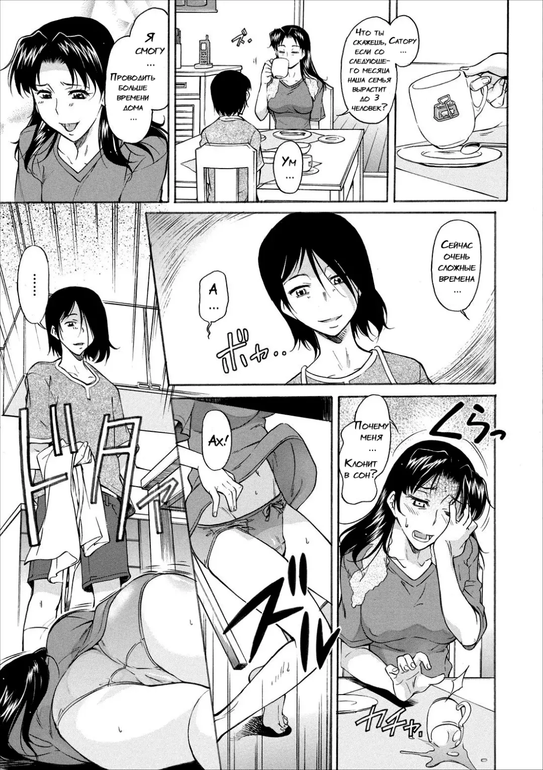[Kaneko Toshiaki] Mama wa Watasanai Ch. 1 Fhentai - Page 5