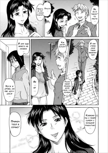 [Kaneko Toshiaki] Mama wa Watasanai Ch. 1 Fhentai - Page 3