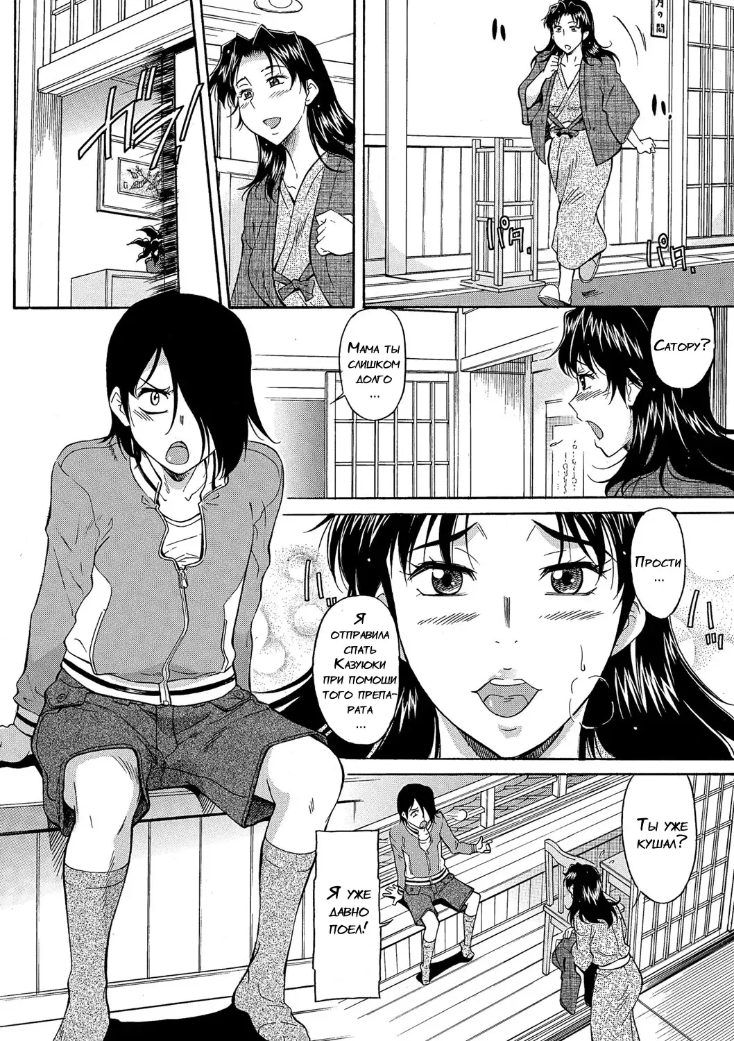 [Kaneko Toshiaki] Mama wa Watasanai Saishuuwa Fhentai - Page 4