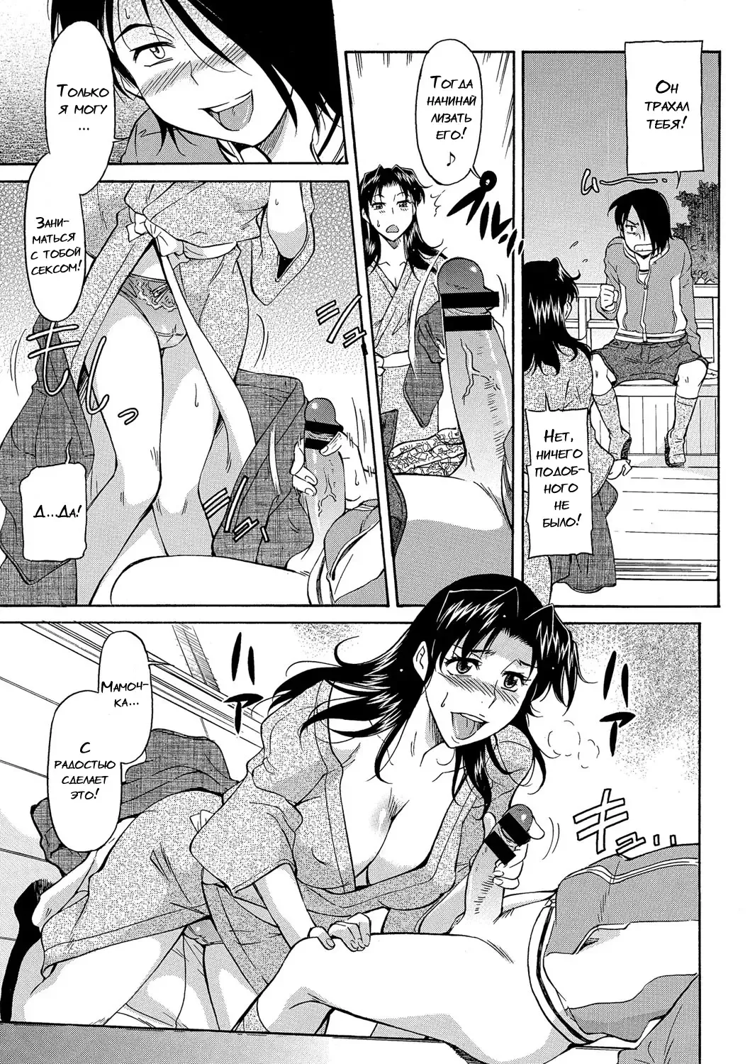 [Kaneko Toshiaki] Mama wa Watasanai Saishuuwa Fhentai - Page 5