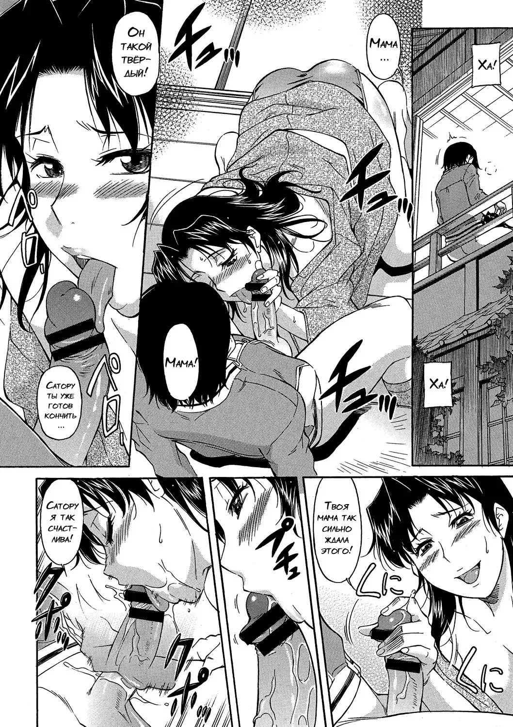[Kaneko Toshiaki] Mama wa Watasanai Saishuuwa Fhentai - Page 6