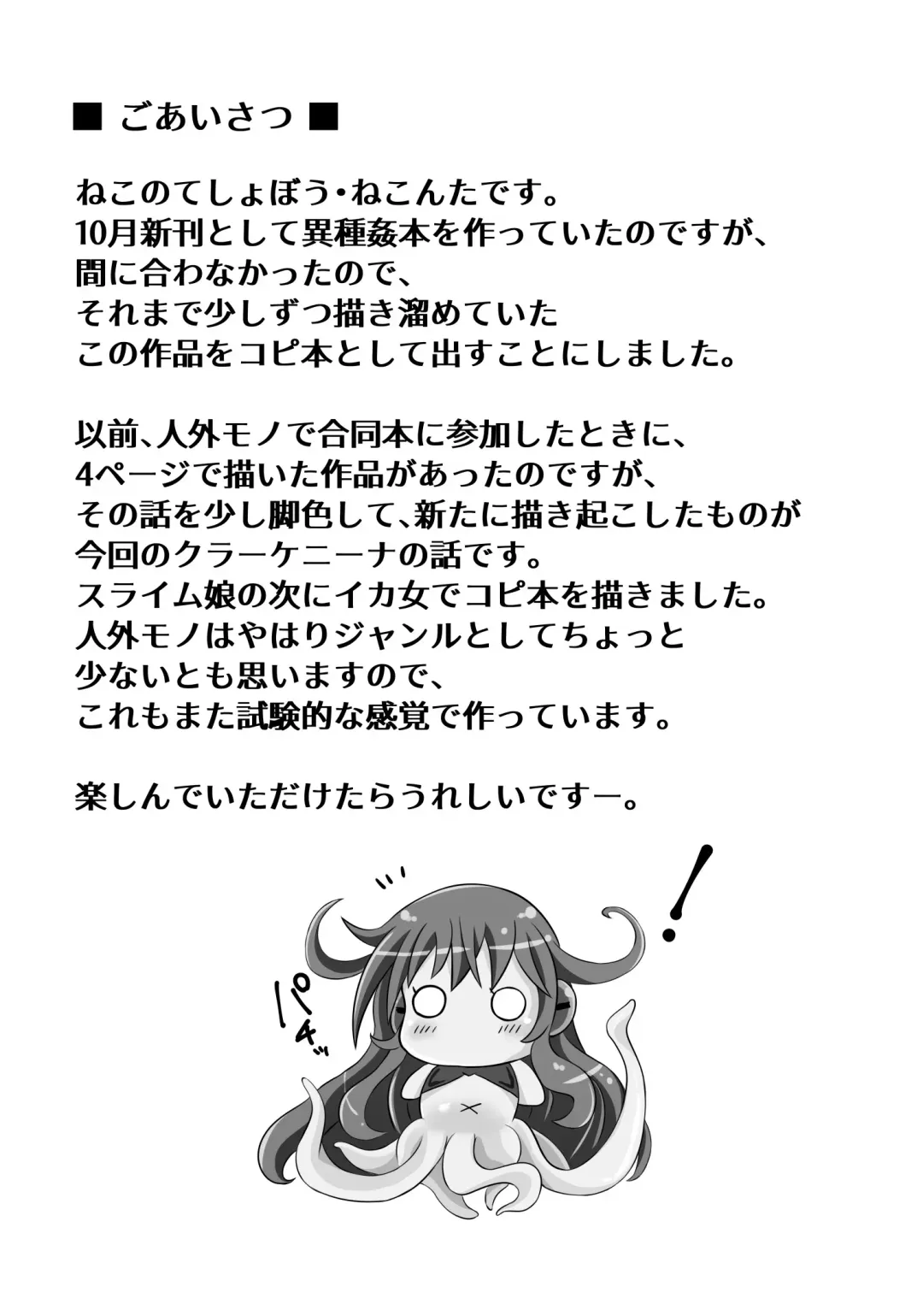 [Nekonta] Kurake Nina-san to Boku no Are Fhentai - Page 4