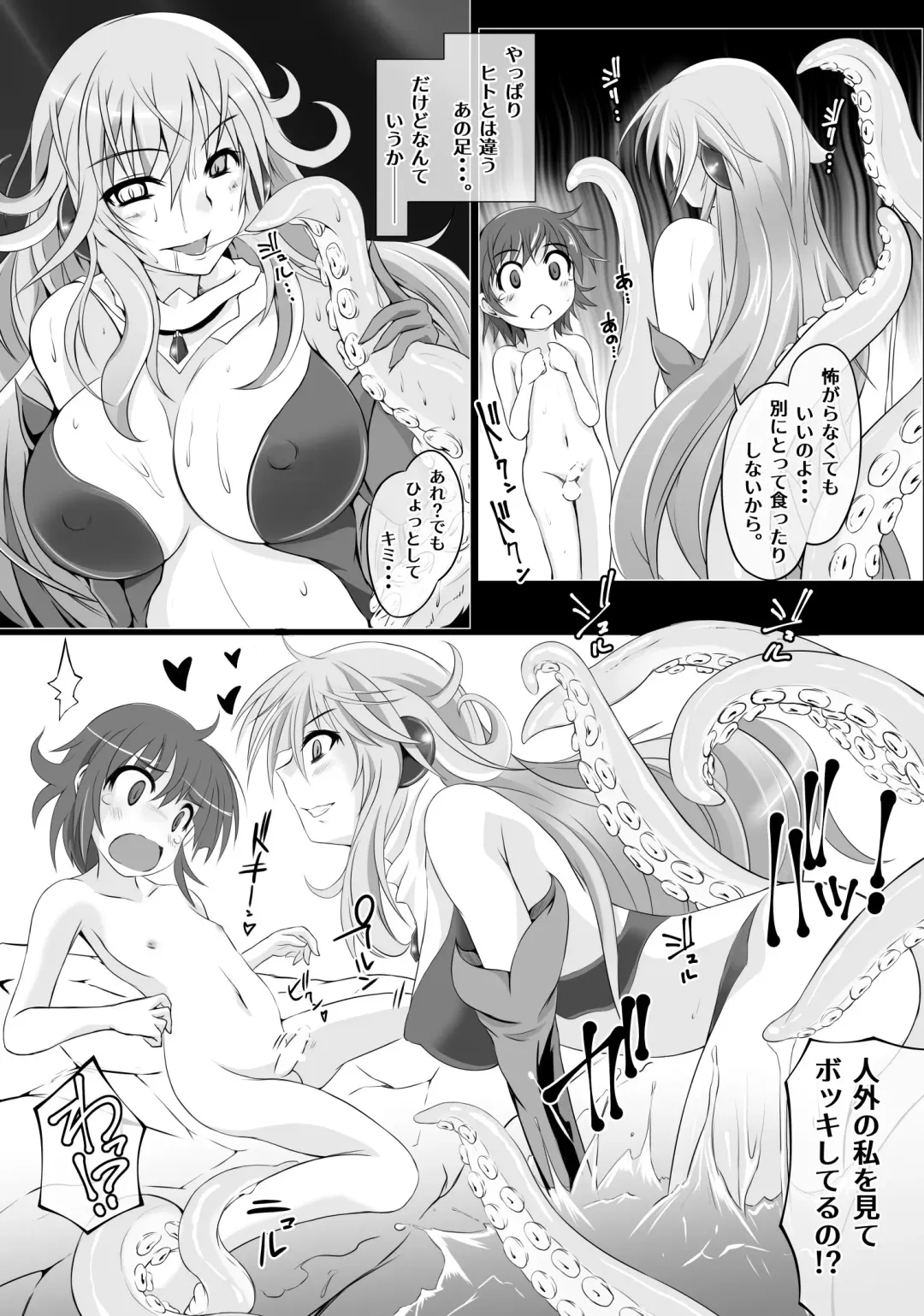 [Nekonta] Kurake Nina-san to Boku no Are Fhentai - Page 6