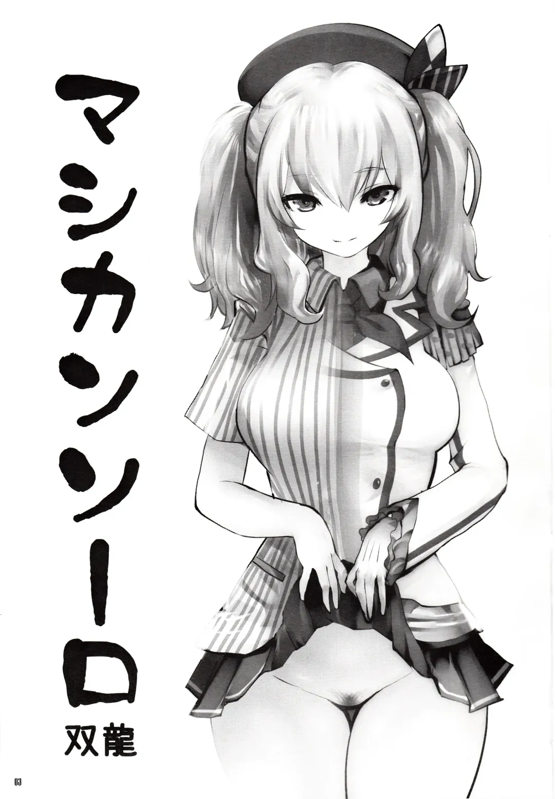 [Souryuu] Amihsak Noswal Fhentai - Page 2