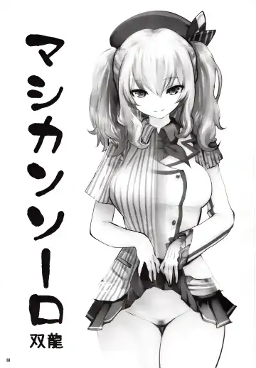 [Souryuu] Amihsak Noswal Fhentai - Page 2