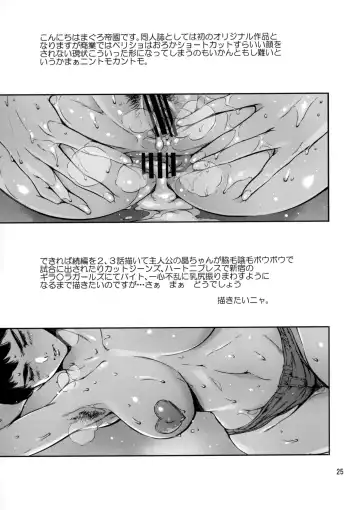 [Maguro Teikoku] Cracked Crystal Fhentai - Page 25