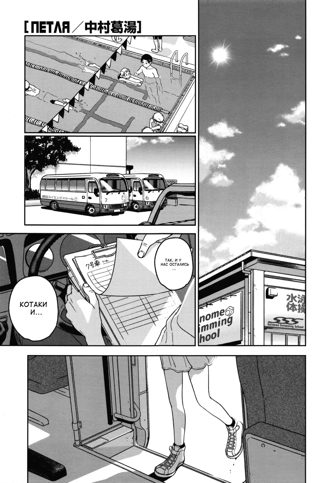 [Nakamura Kuzuyu] LOOP Fhentai - Page 1