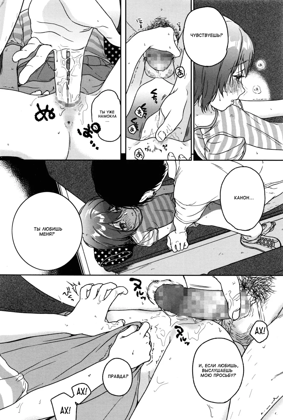 [Nakamura Kuzuyu] LOOP Fhentai - Page 10