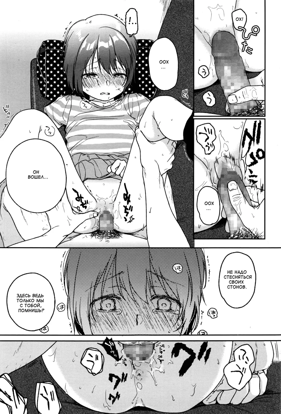 [Nakamura Kuzuyu] LOOP Fhentai - Page 11