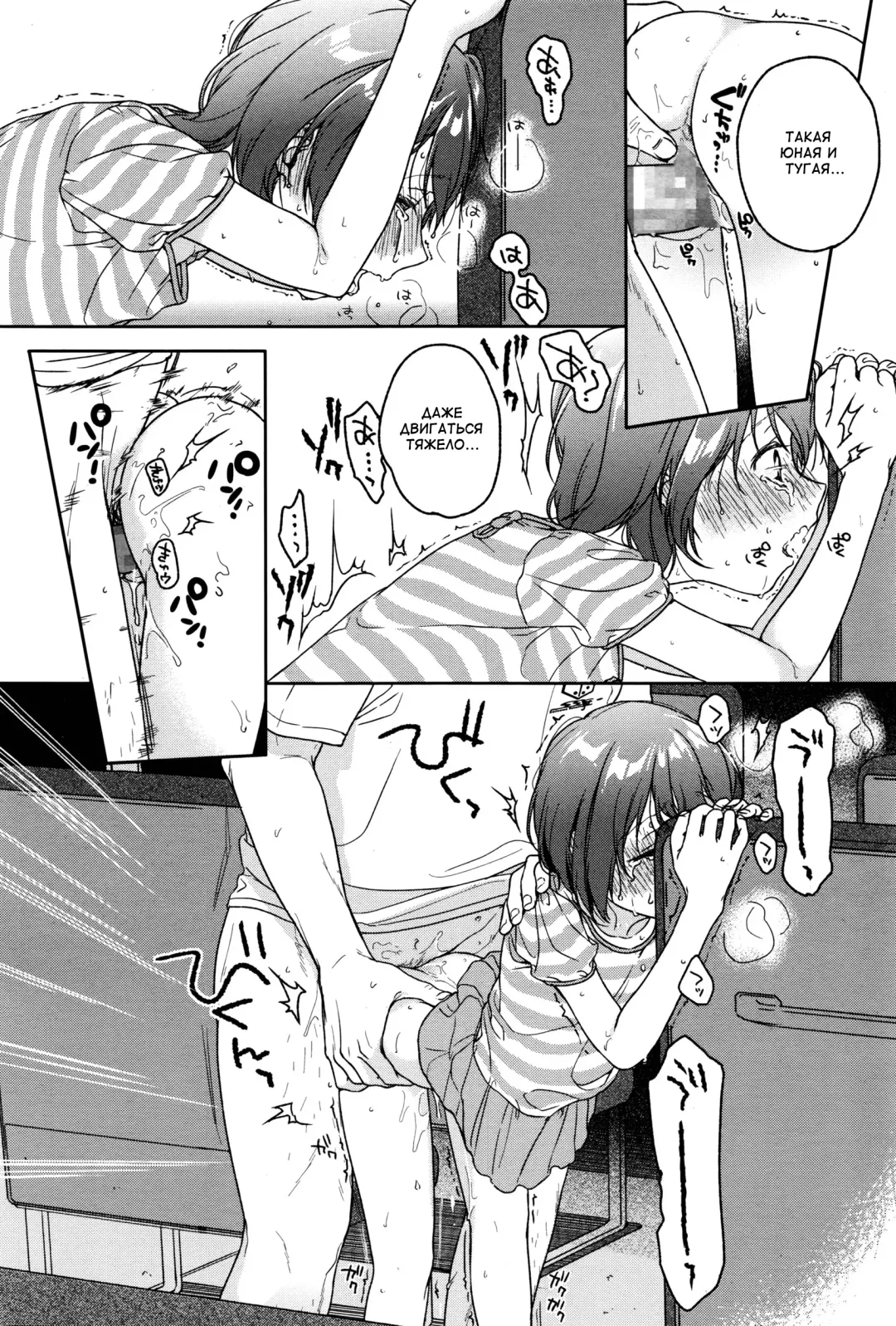 [Nakamura Kuzuyu] LOOP Fhentai - Page 14