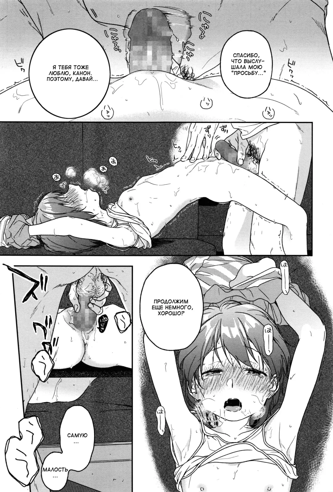 [Nakamura Kuzuyu] LOOP Fhentai - Page 19