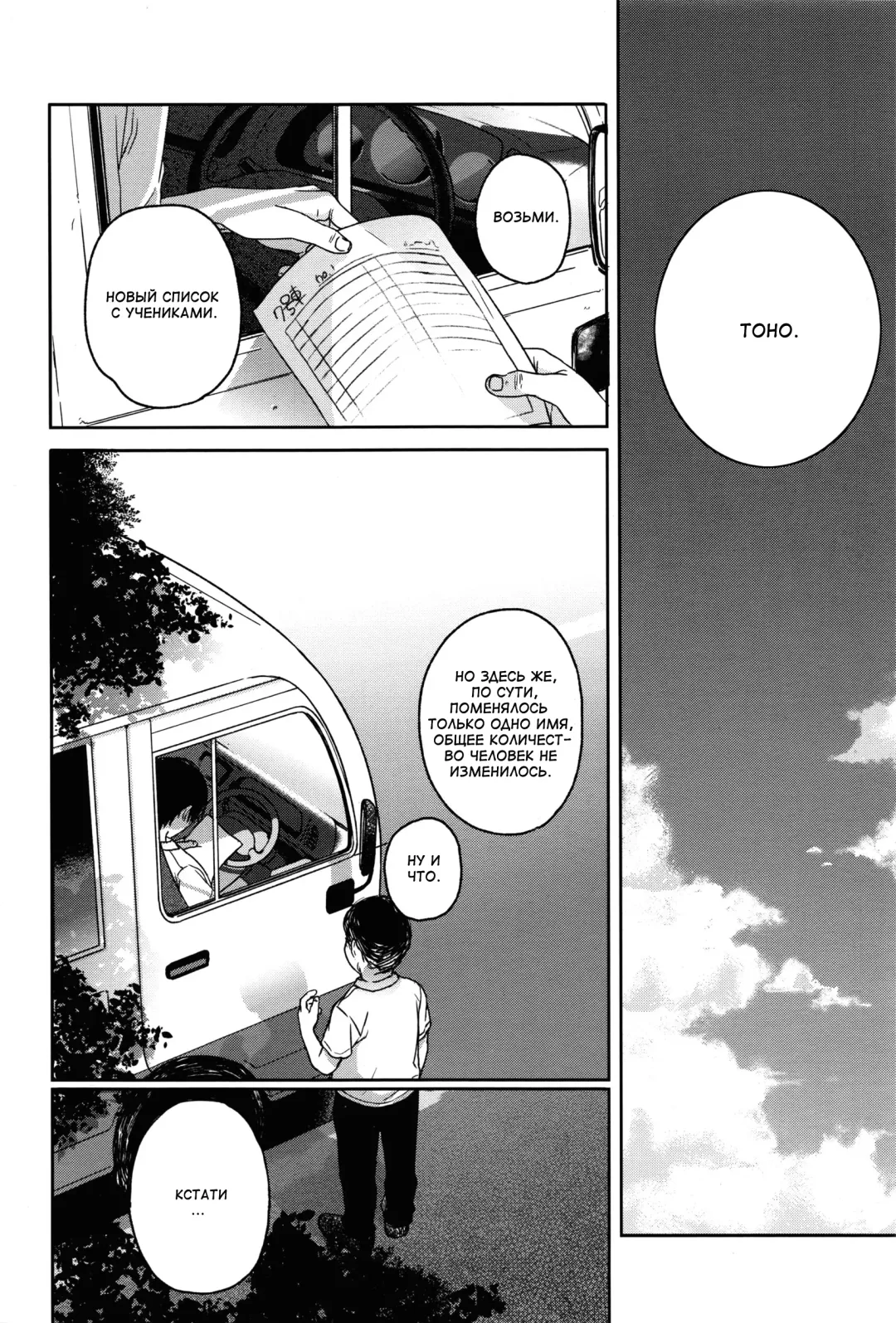[Nakamura Kuzuyu] LOOP Fhentai - Page 24