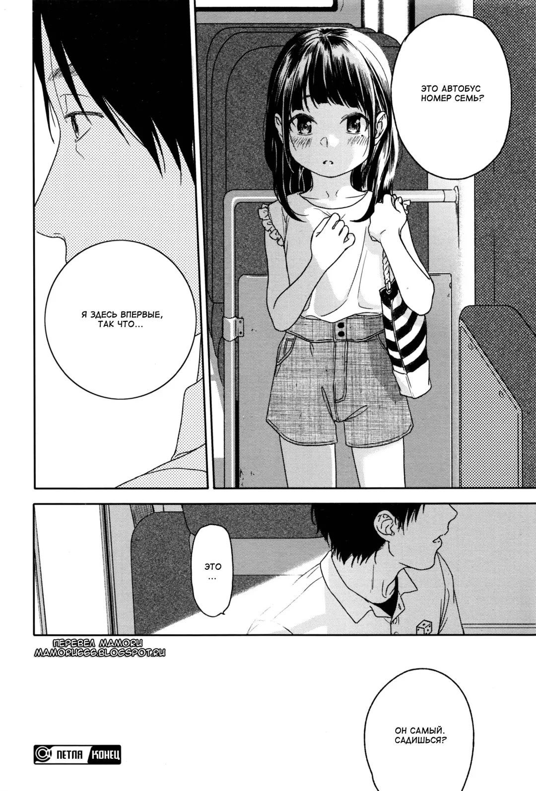 [Nakamura Kuzuyu] LOOP Fhentai - Page 26