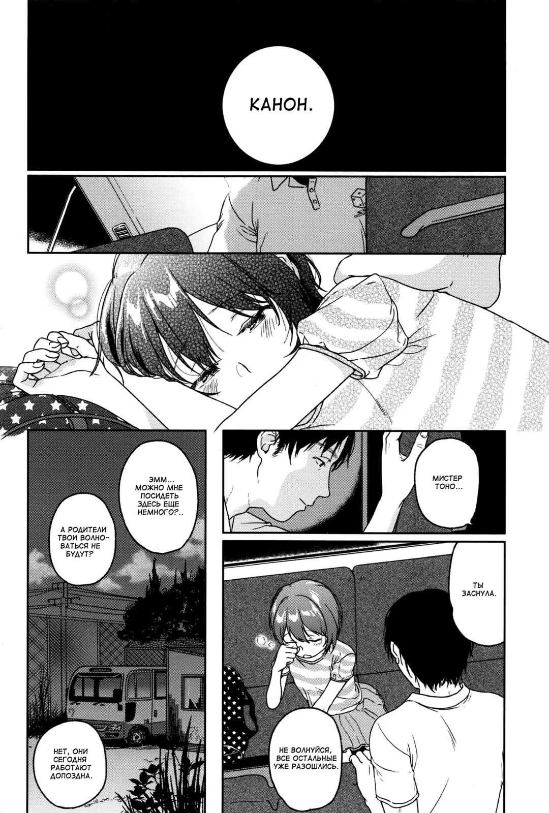 [Nakamura Kuzuyu] LOOP Fhentai - Page 4