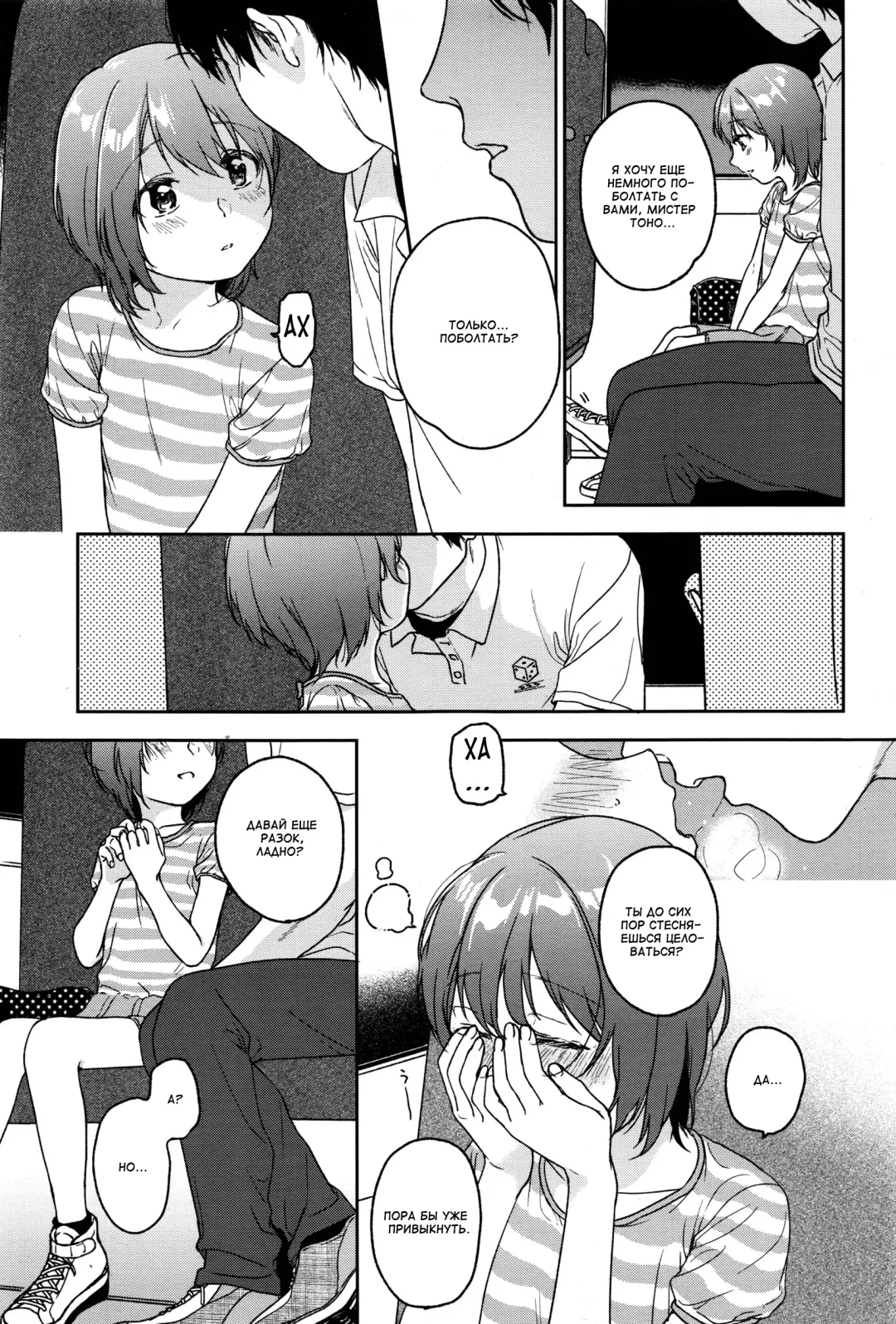 [Nakamura Kuzuyu] LOOP Fhentai - Page 5
