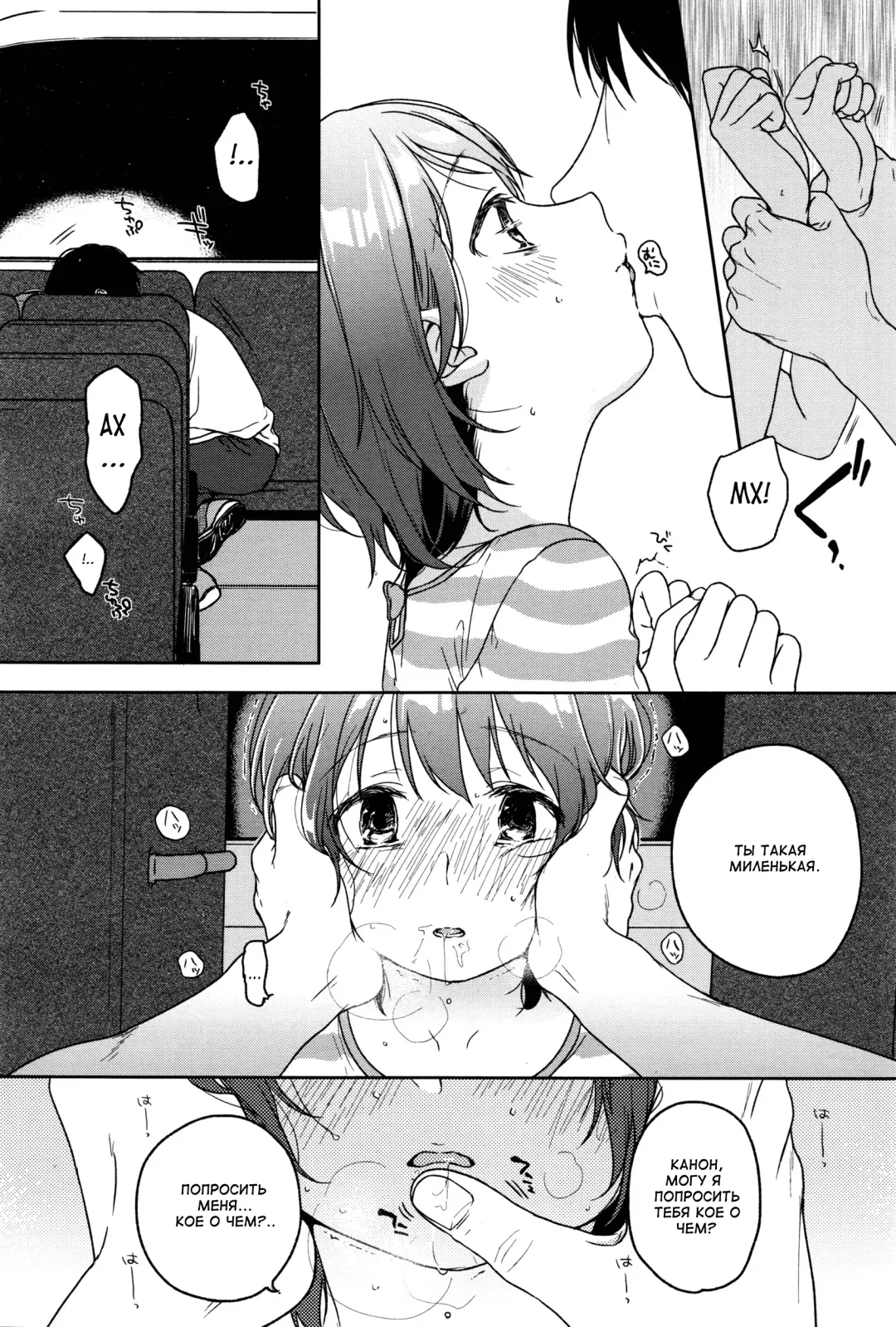[Nakamura Kuzuyu] LOOP Fhentai - Page 6