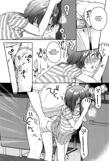 [Nakamura Kuzuyu] LOOP Fhentai - Page 14