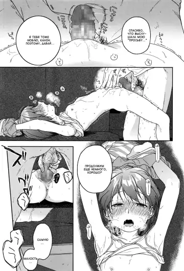 [Nakamura Kuzuyu] LOOP Fhentai - Page 19