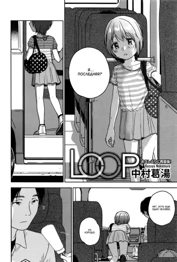 [Nakamura Kuzuyu] LOOP Fhentai - Page 2