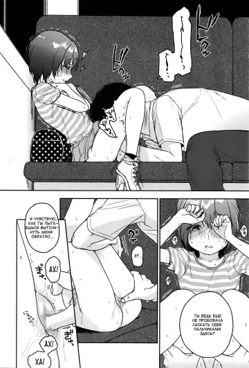 [Nakamura Kuzuyu] LOOP Fhentai - Page 8