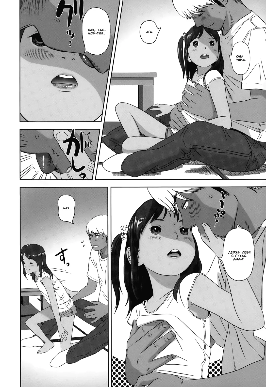 [Molokonomi] Mei to Sex | Sex With Mei Fhentai - Page 4