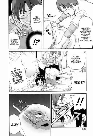 [John K. Pe-ta] Monzetsu!! Explosion #8 - Wake Up!! Vise Calisthenics / Проснись!! Пластика сжатия Fhentai - Page 4