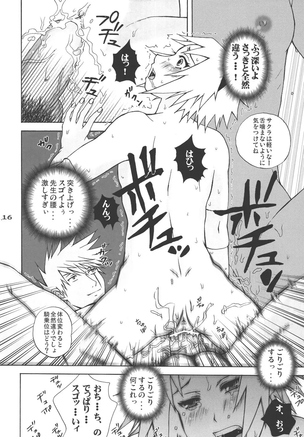 [Miduki Honey] Ninja Girl's Diary Fhentai - Page 15